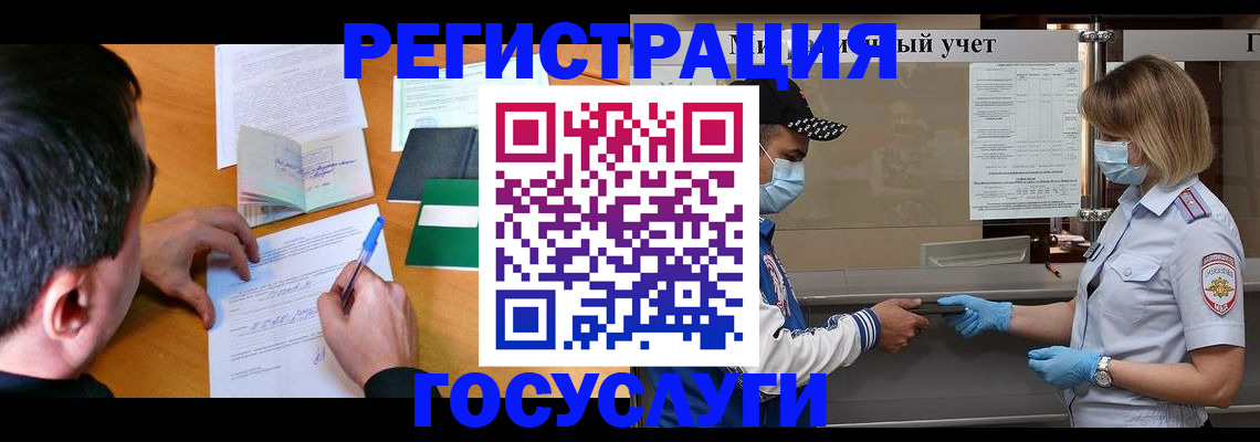временная регистрация гарантия в Пестово
