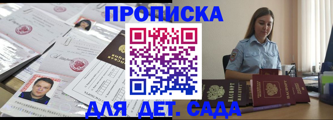 регистрация в Пестово