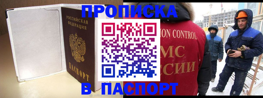 временная регистрация в Пестово